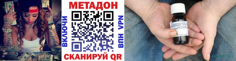 Метадон methadone  Ясный 