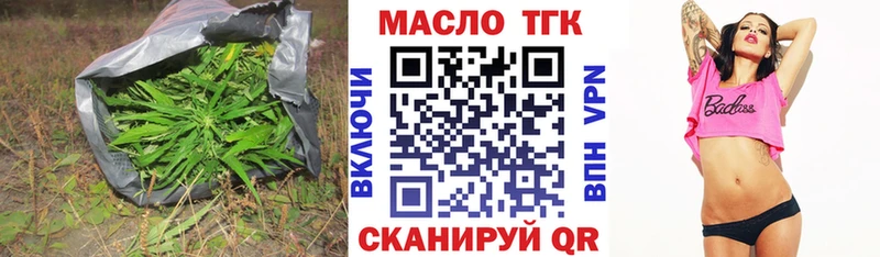 ТГК THC oil  Ясный 